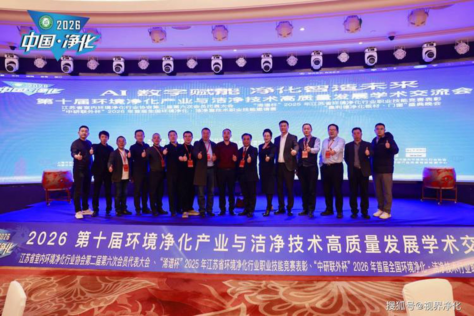 共旭环保
